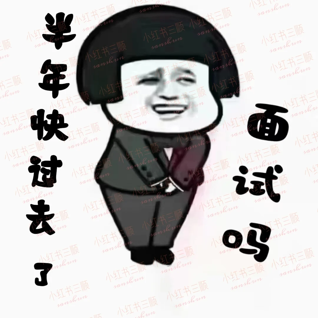 招聘图文何处寻？小红书来找三顺！主打好玩