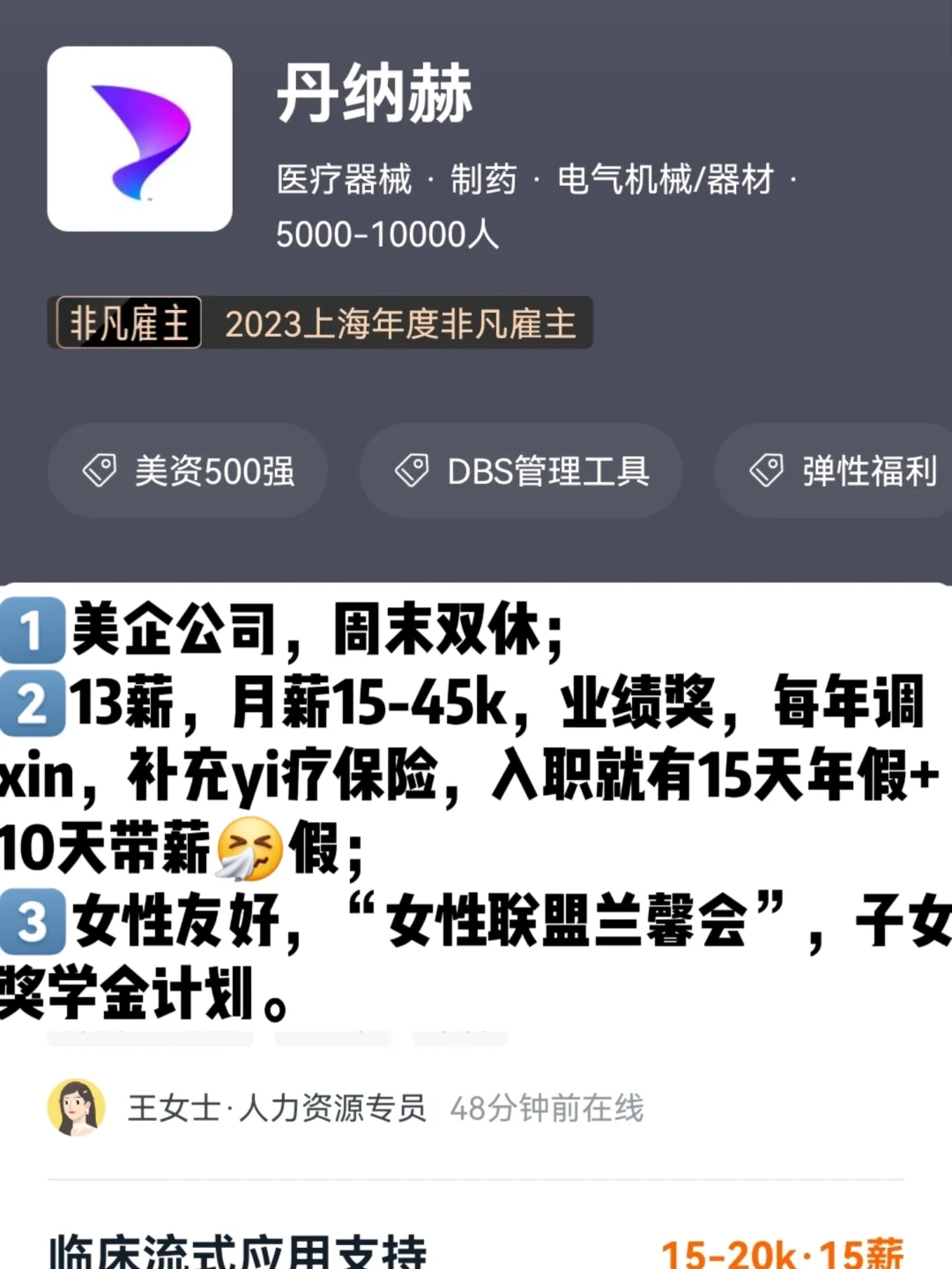 郑州女性友好公司