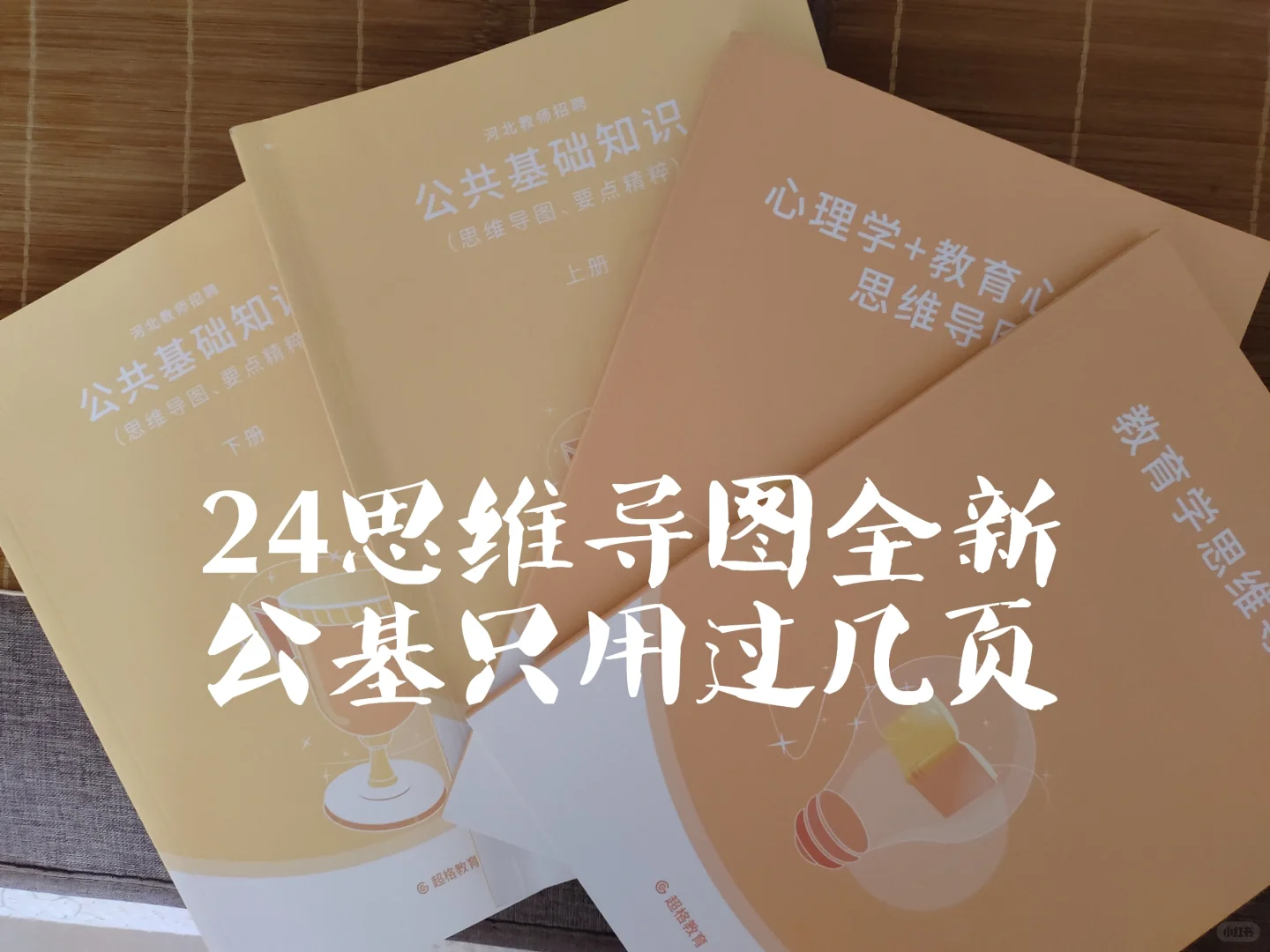 24年河北教师招聘，河北特岗