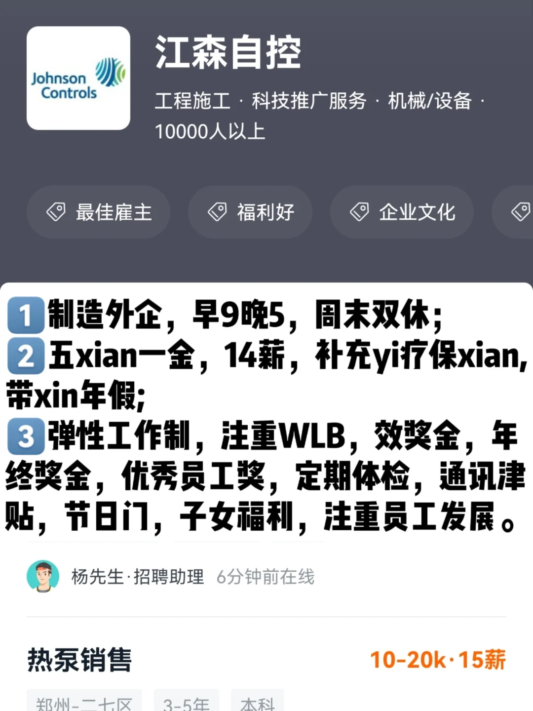 郑州女性友好公司