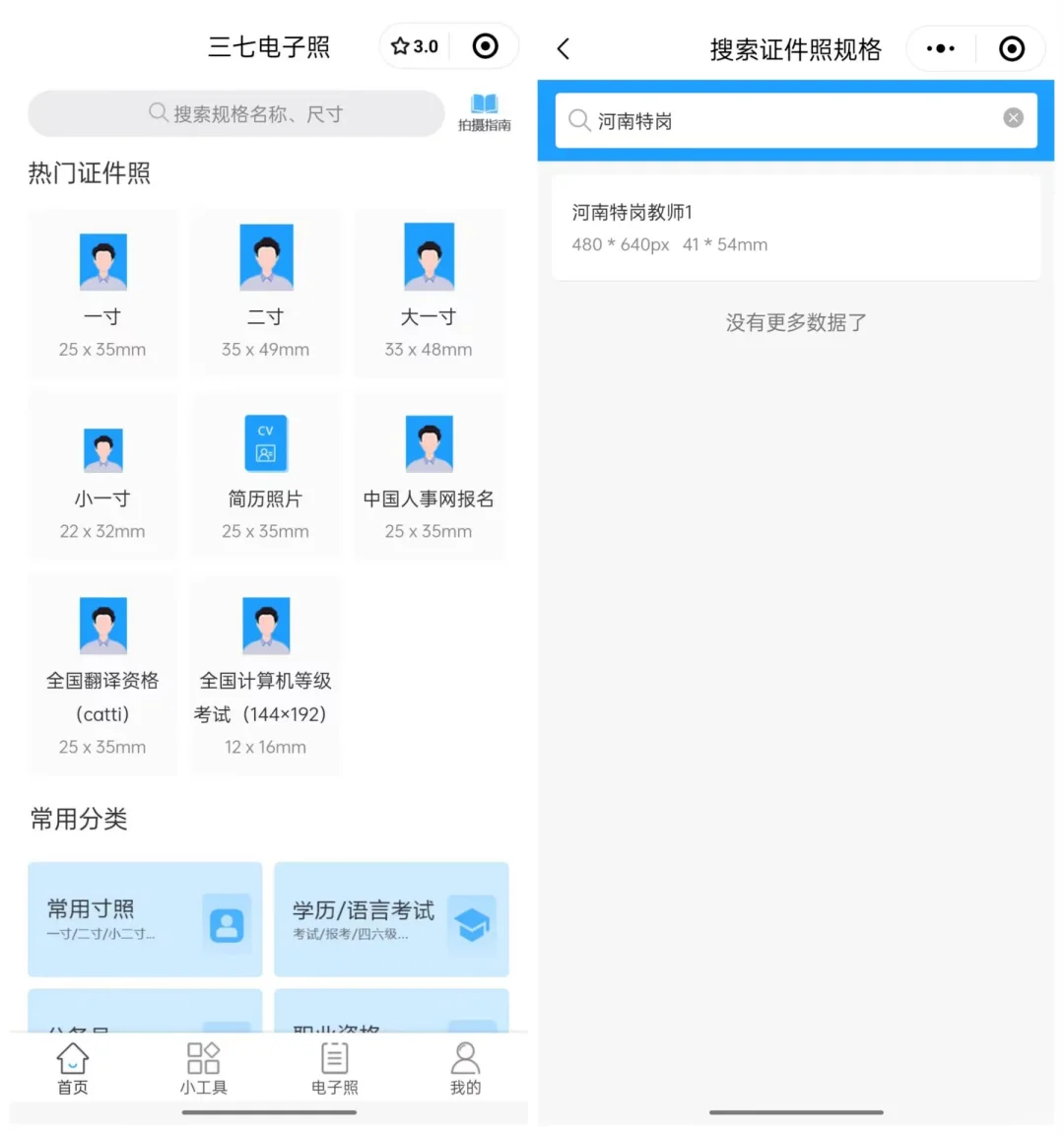 2024年河南特岗招聘教师公告重要信息！