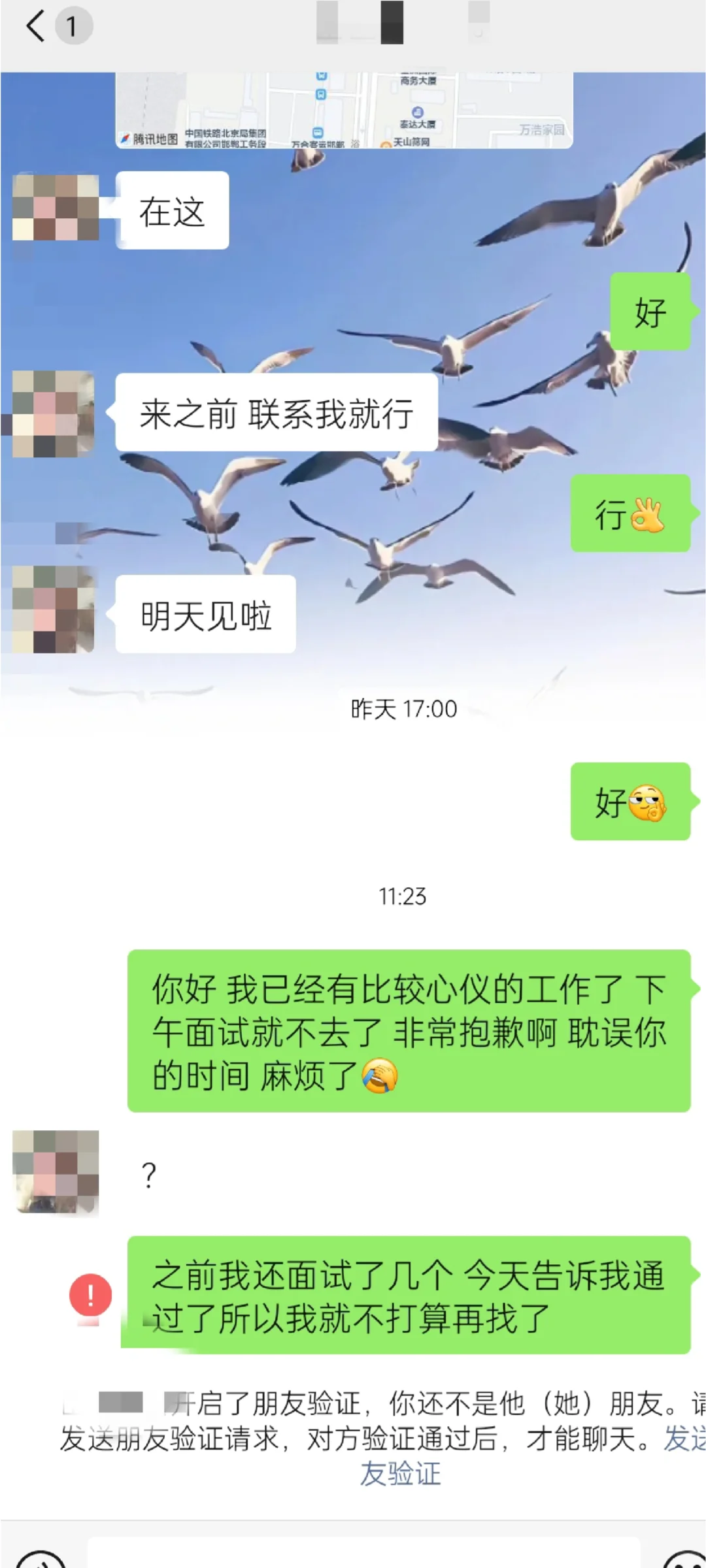 邯郸现在的招聘人员都这样吗