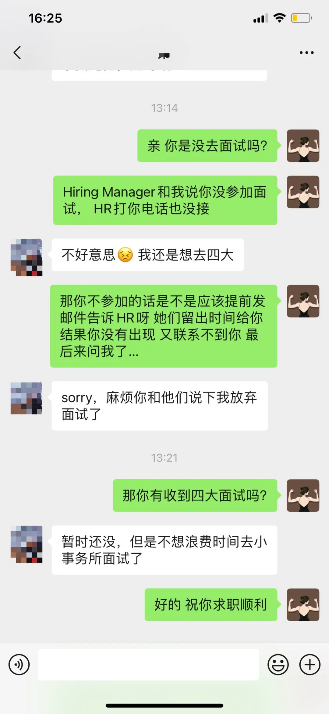 内推三个华人失败，印度人成功后的深夜反思