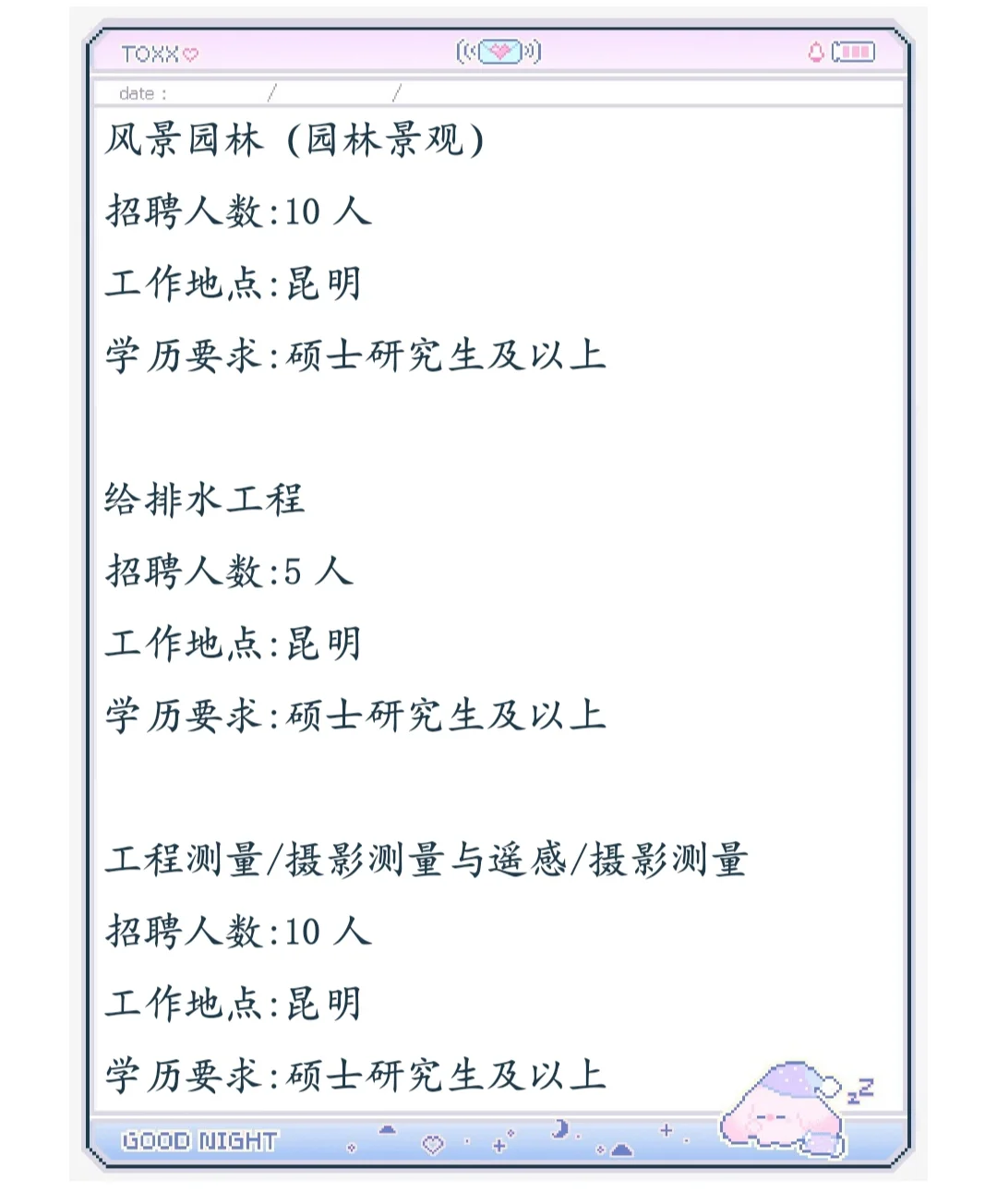 昆明勘测设计招聘405人