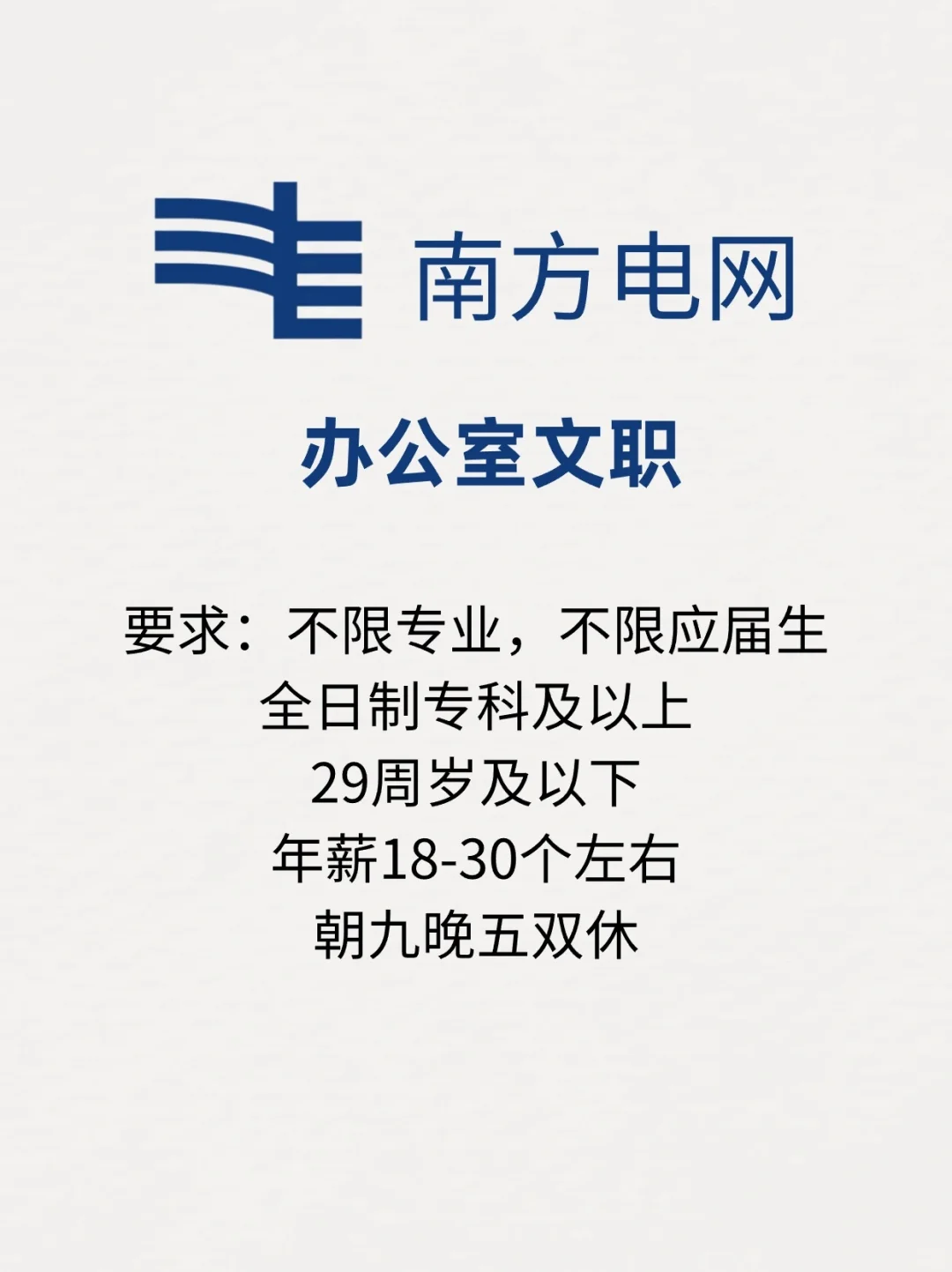 还在急招人的国企！！！