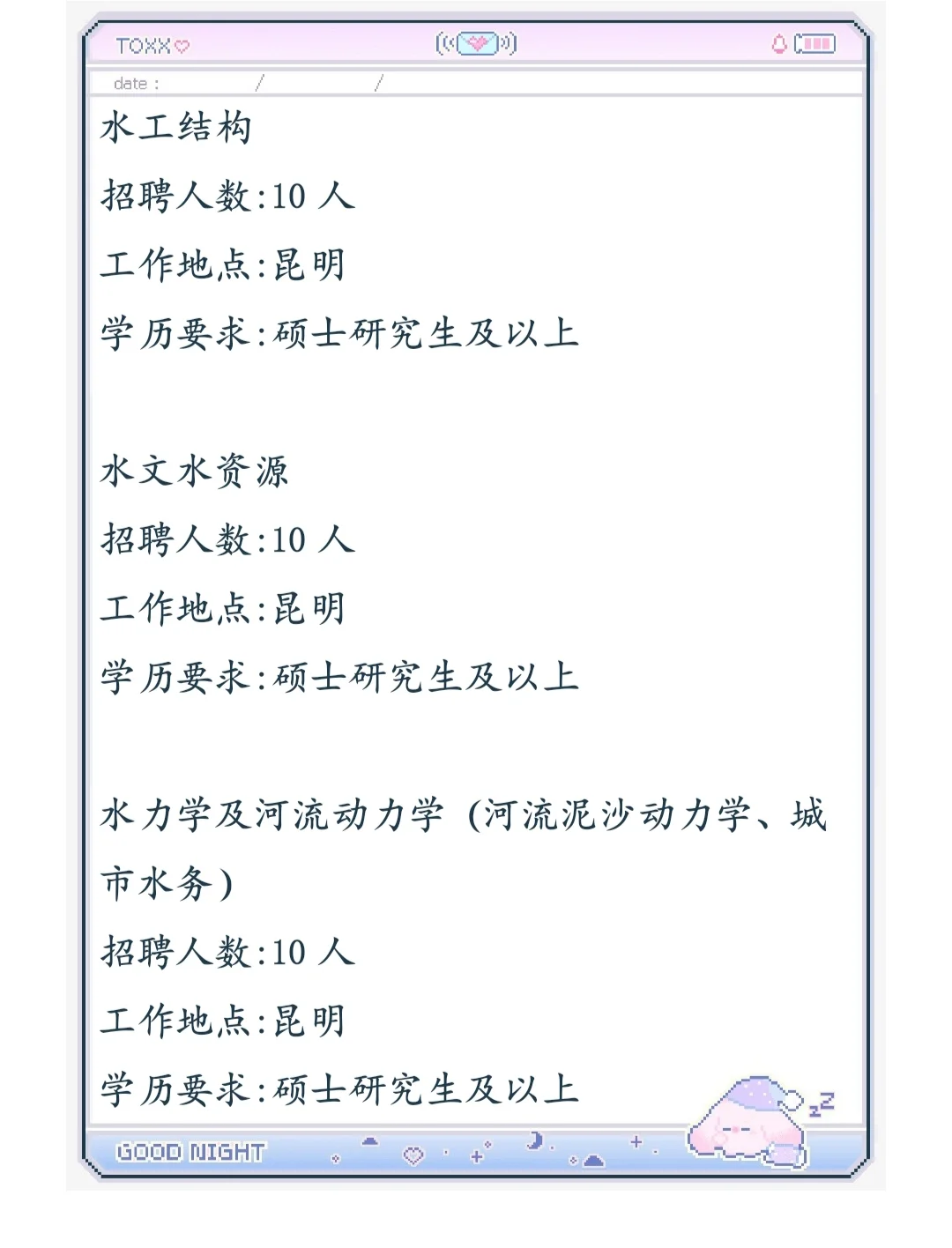 昆明勘测设计招聘405人