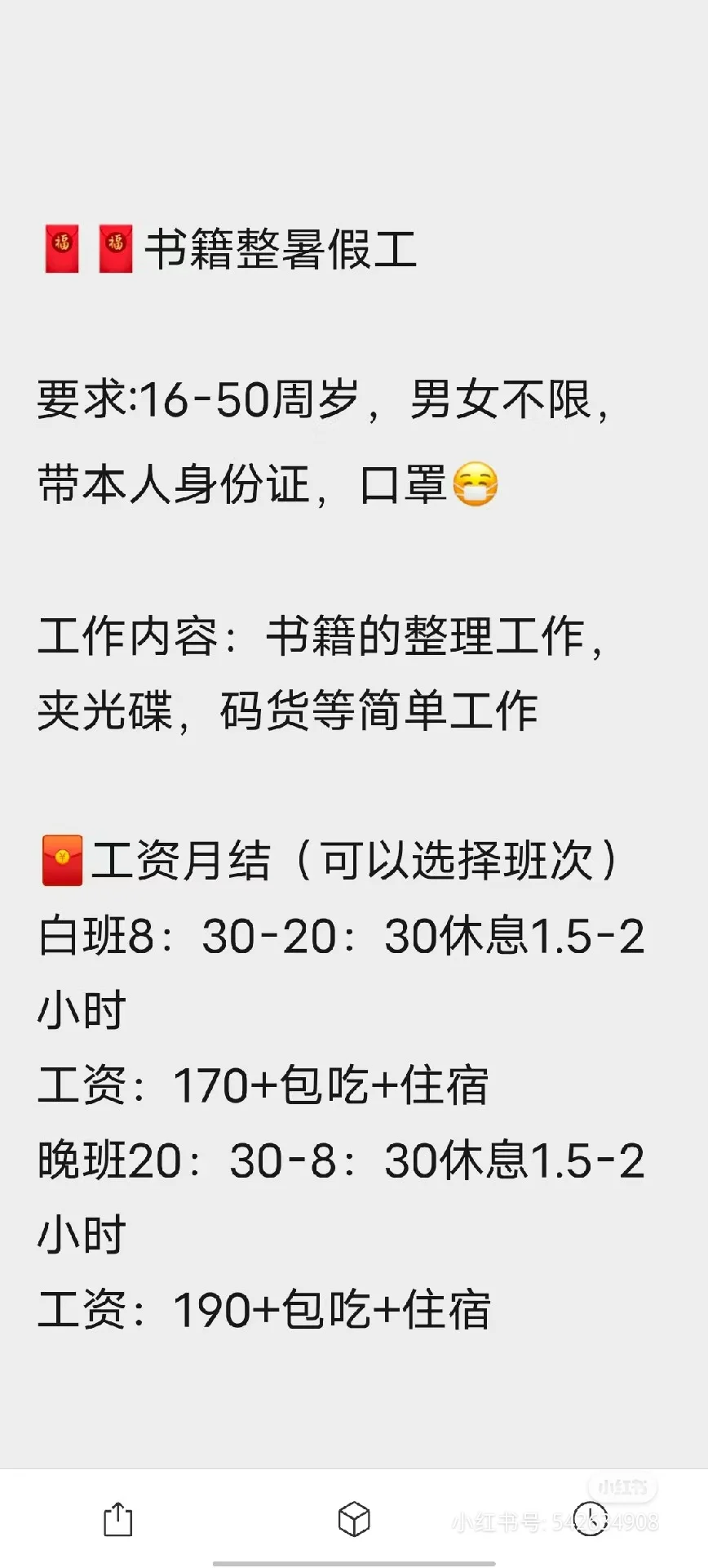 暑假工经典骗局！去了你就遭老罪了...