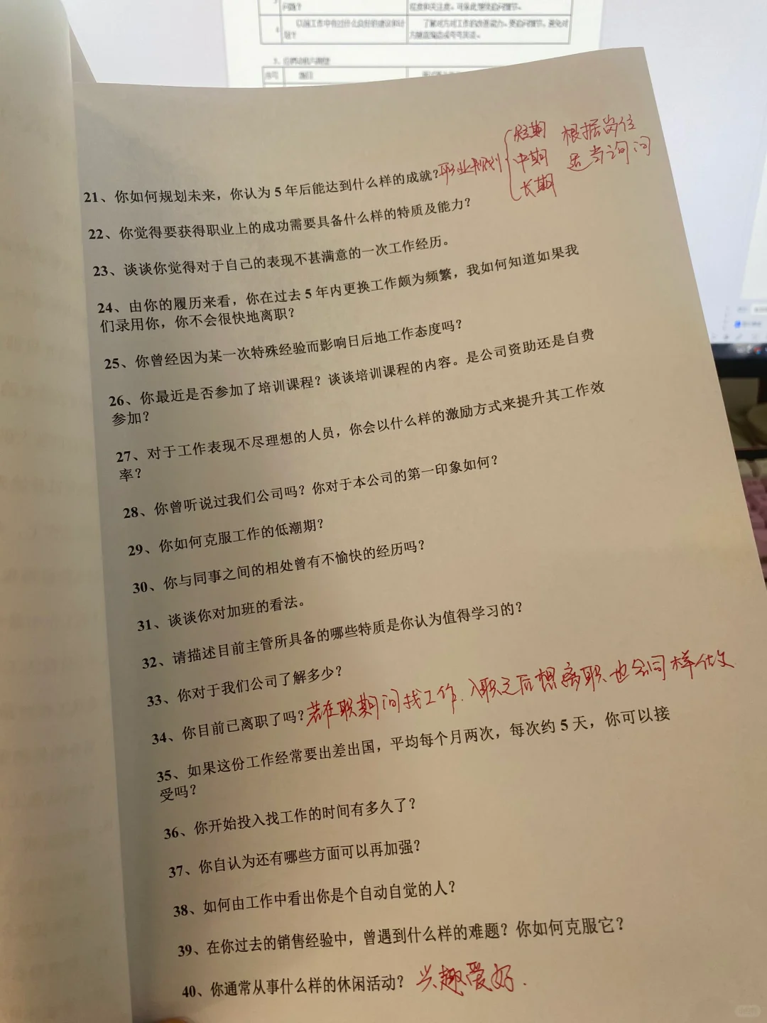 哭了😭为什么我在招聘的时候没遇到这些话术