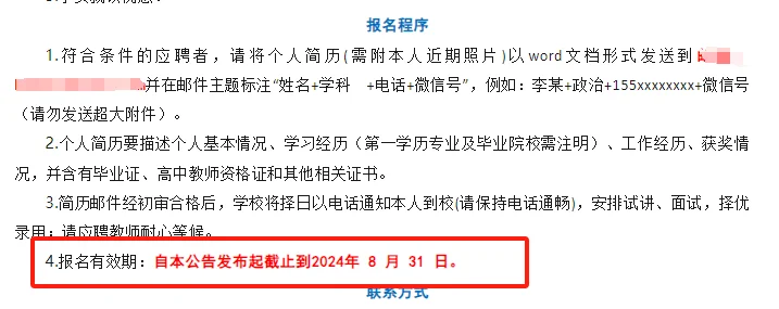 桃园中学招聘5名民办教师