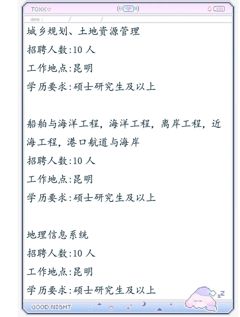 昆明勘测设计招聘405人