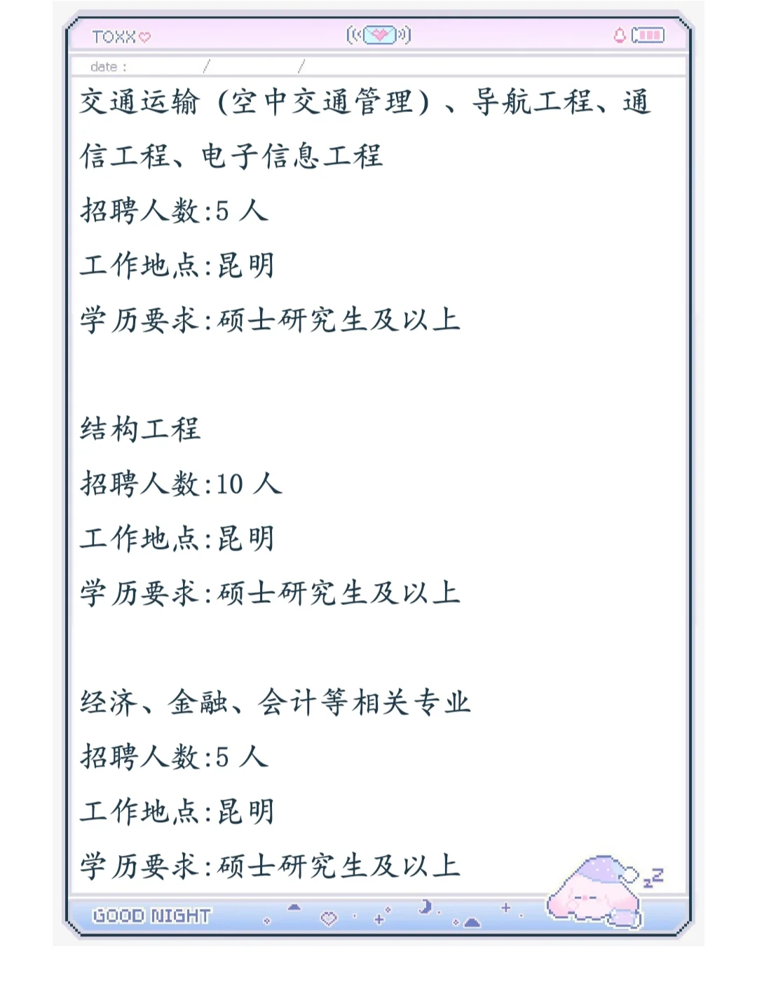 昆明勘测设计招聘405人