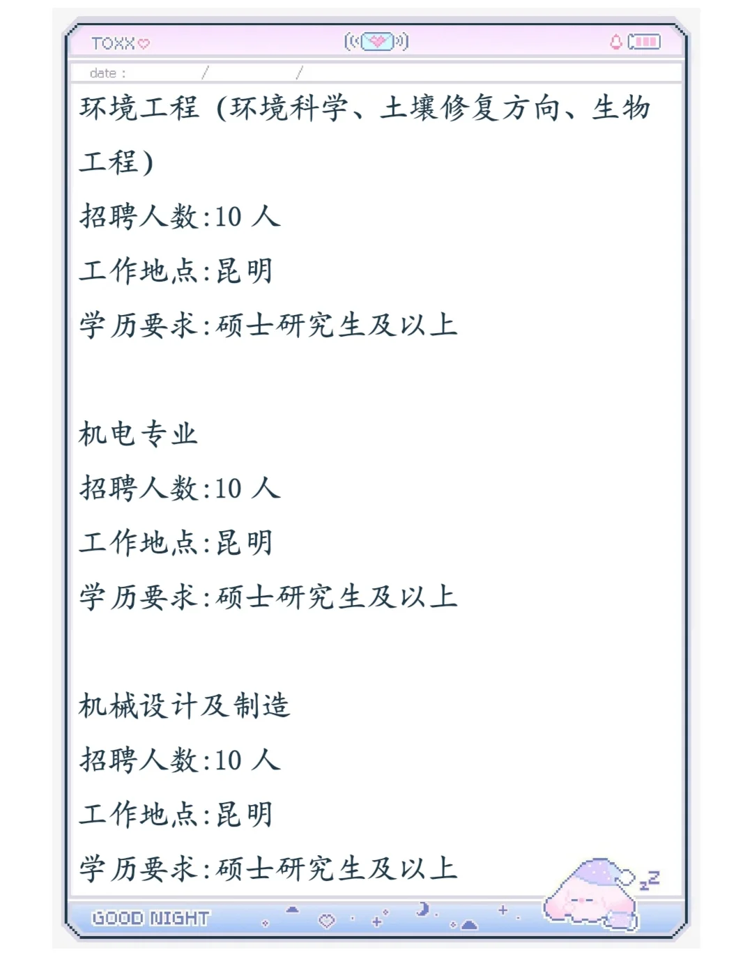 昆明勘测设计招聘405人
