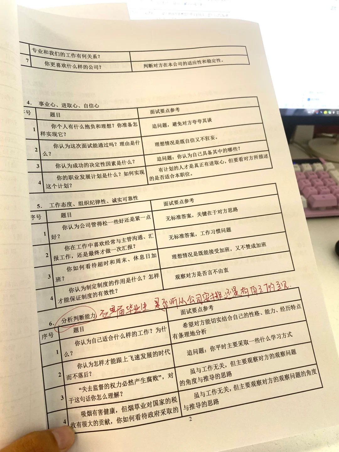 哭了😭为什么我在招聘的时候没遇到这些话术