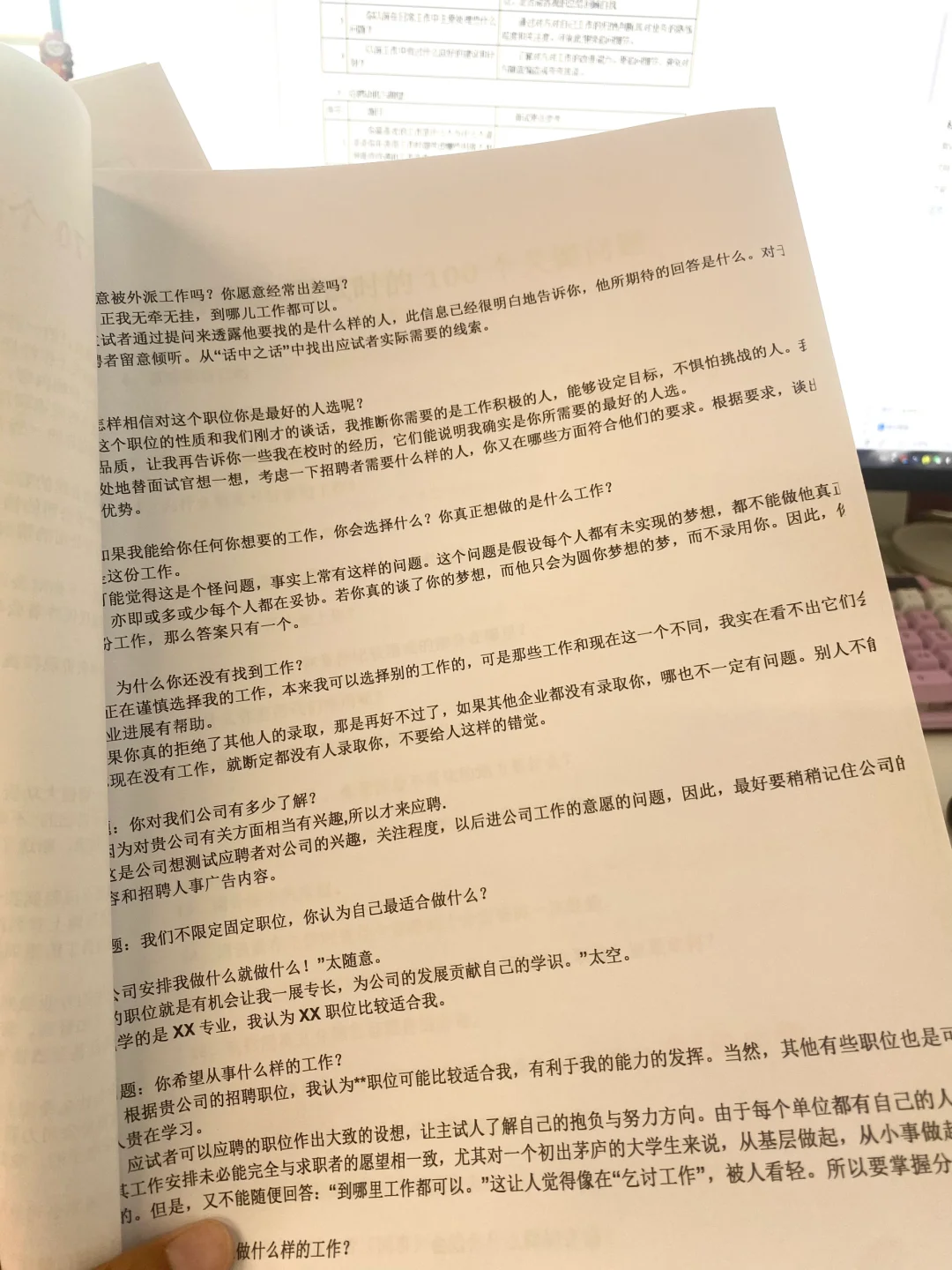 哭了😭为什么我在招聘的时候没遇到这些话术