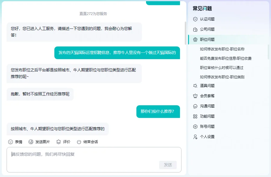 某聘给我恶心到了