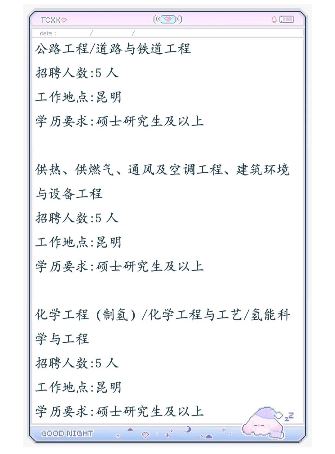 昆明勘测设计招聘405人