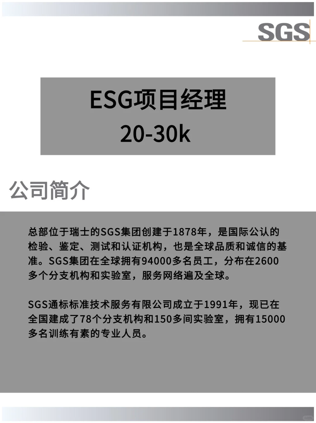 真的没有人想去上海外企吗？