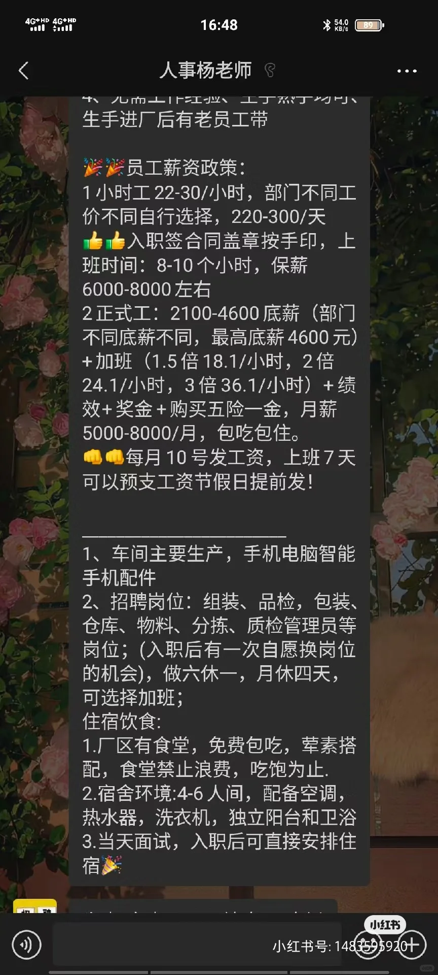 暑假工经典骗局！去了你就遭老罪了...