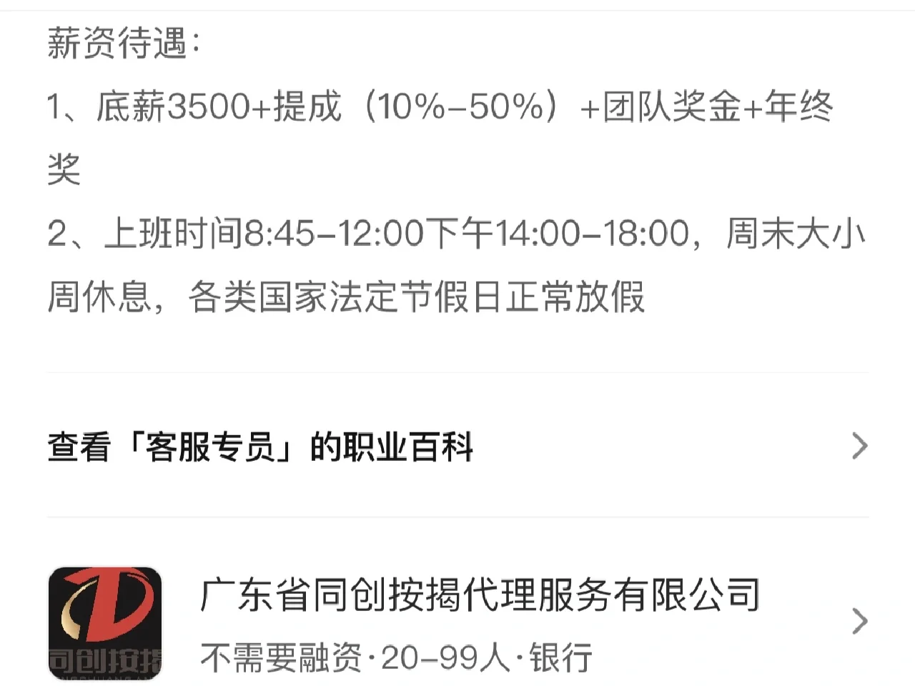 避雷，狠狠的避雷这个公司！！！