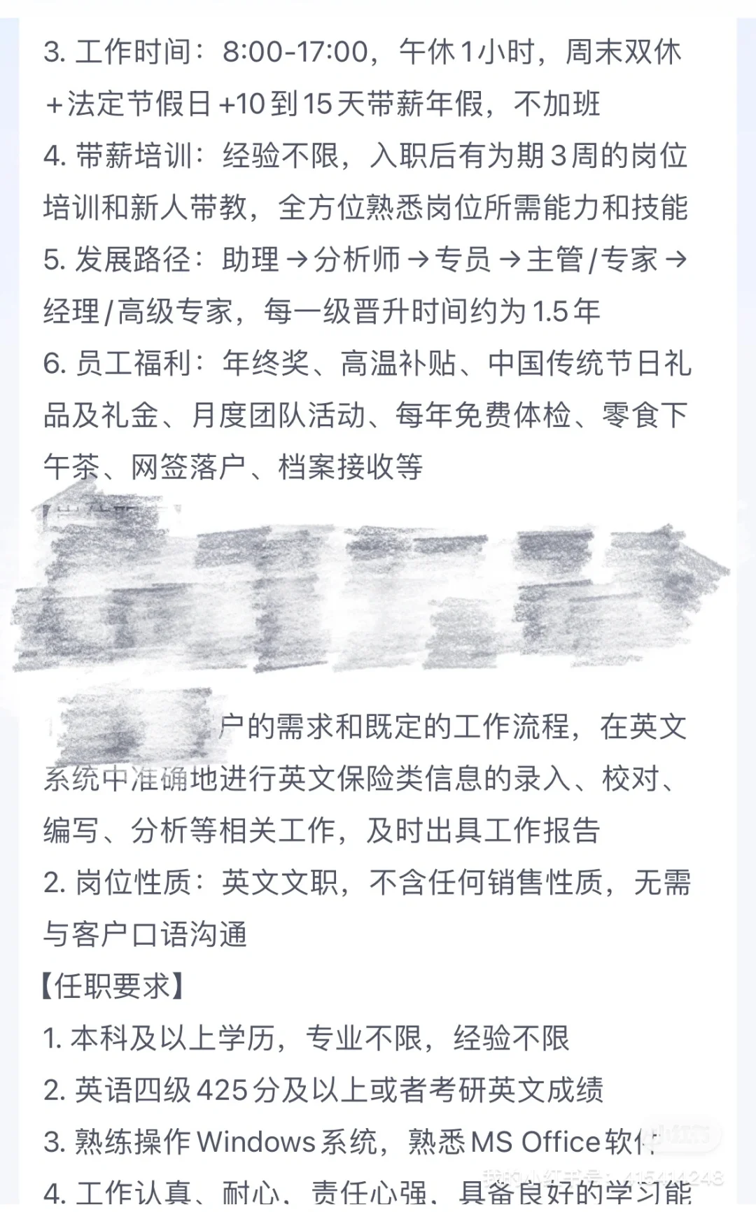 招聘后续来啦～
