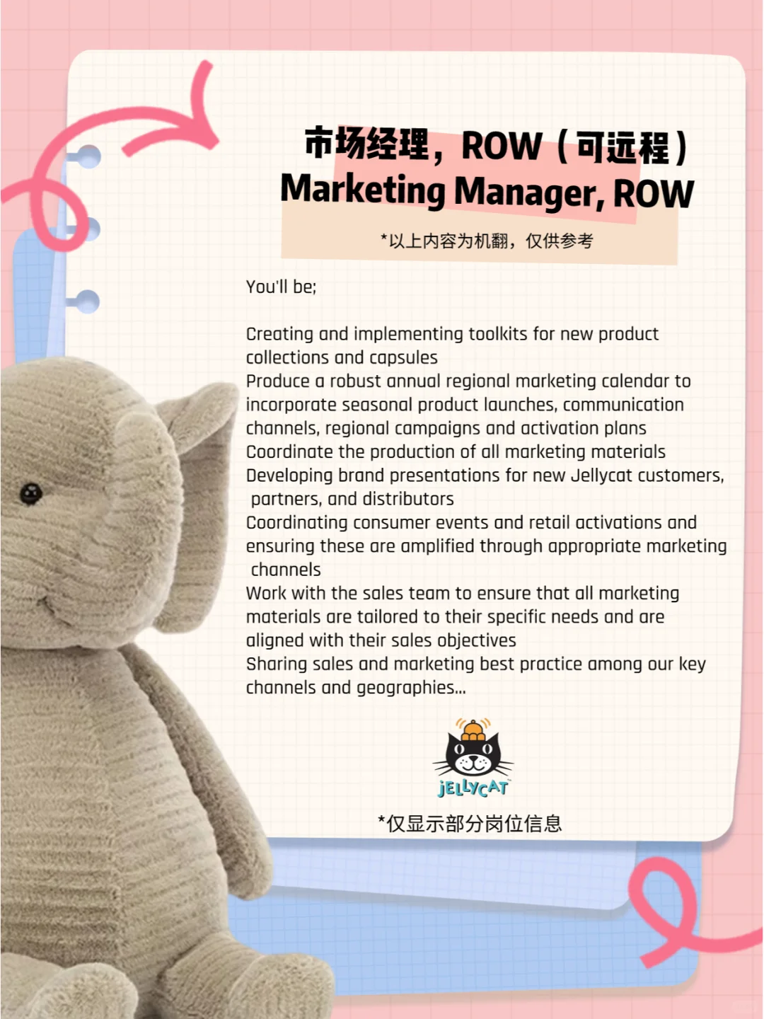 Jellycat招人啦！！🍆来和茄总一起工作呀
