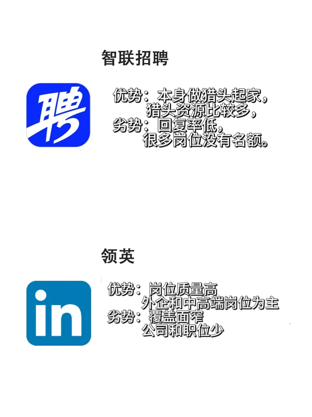 打破招聘信息差，年未也能接 Offer