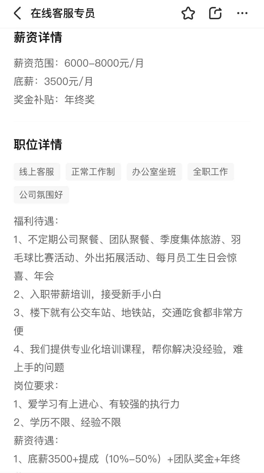 避雷，狠狠的避雷这个公司！！！