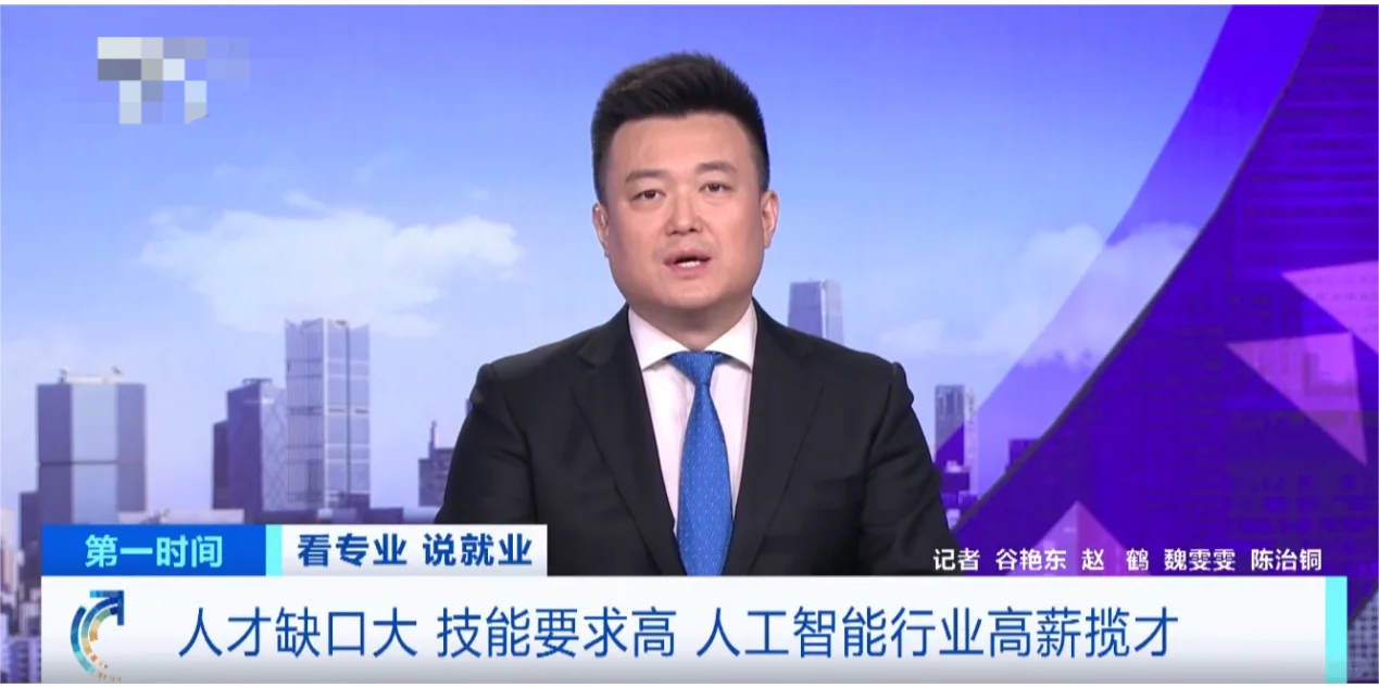 均薪超2万！被央视曝光的岗位凭啥这么火？