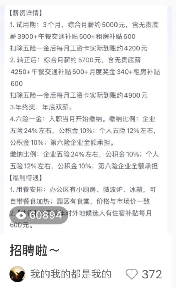 招聘后续来啦～