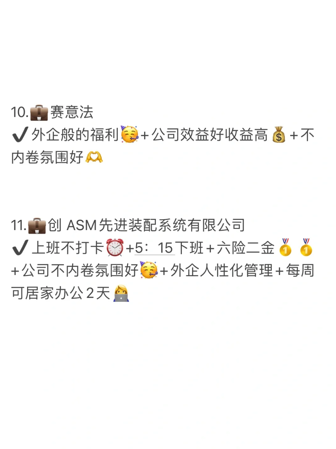 深圳双休公司来咯～