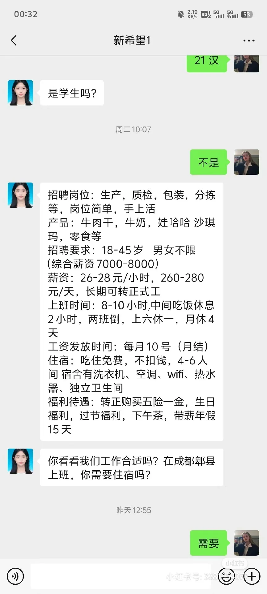 暑假工经典骗局！去了你就遭老罪了...