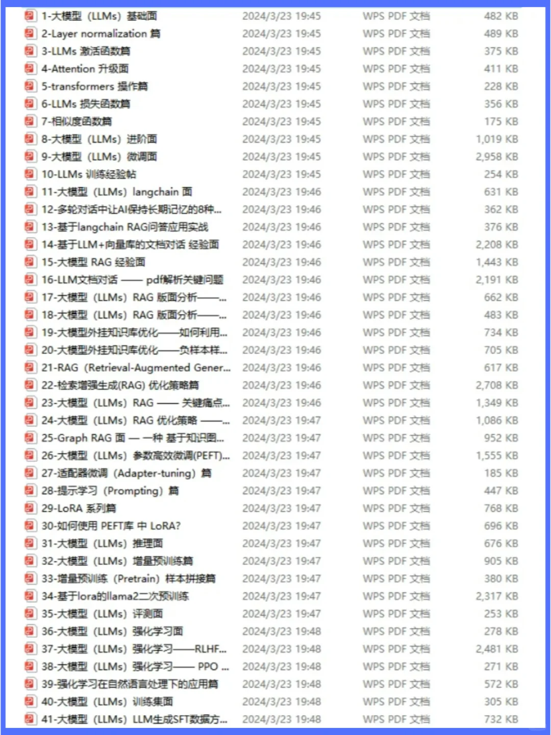 国内顶尖18家公司大模型岗位面试精髓