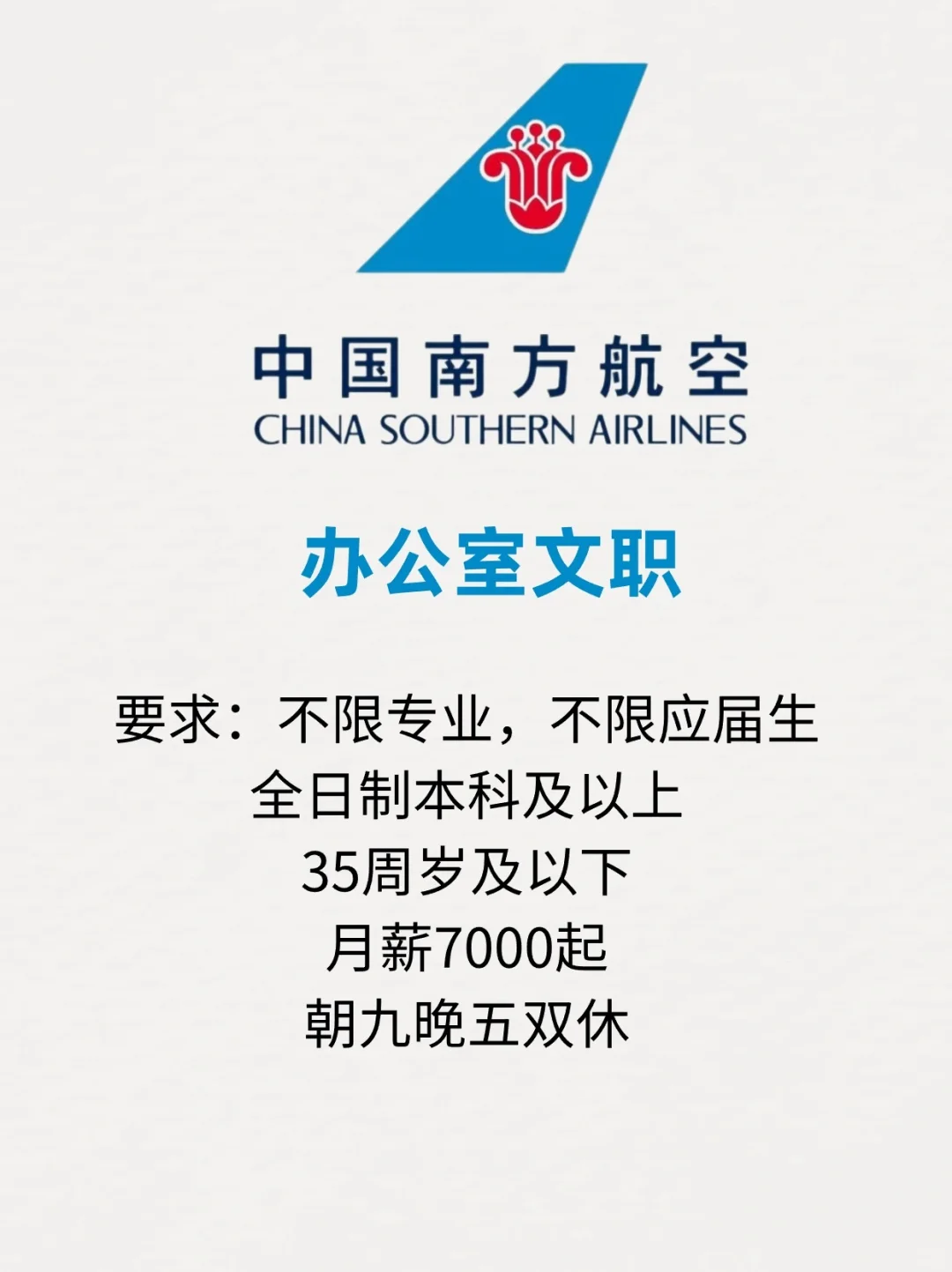 还在急招人的国企！！！