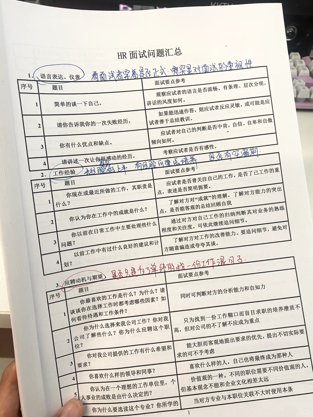 哭了😭为什么我在招聘的时候没遇到这些话术
