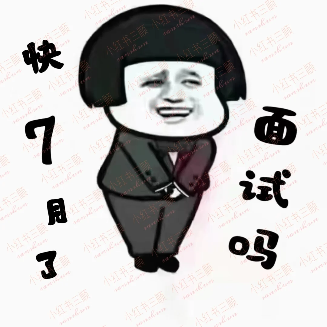 招聘图文何处寻？小红书来找三顺！主打好玩