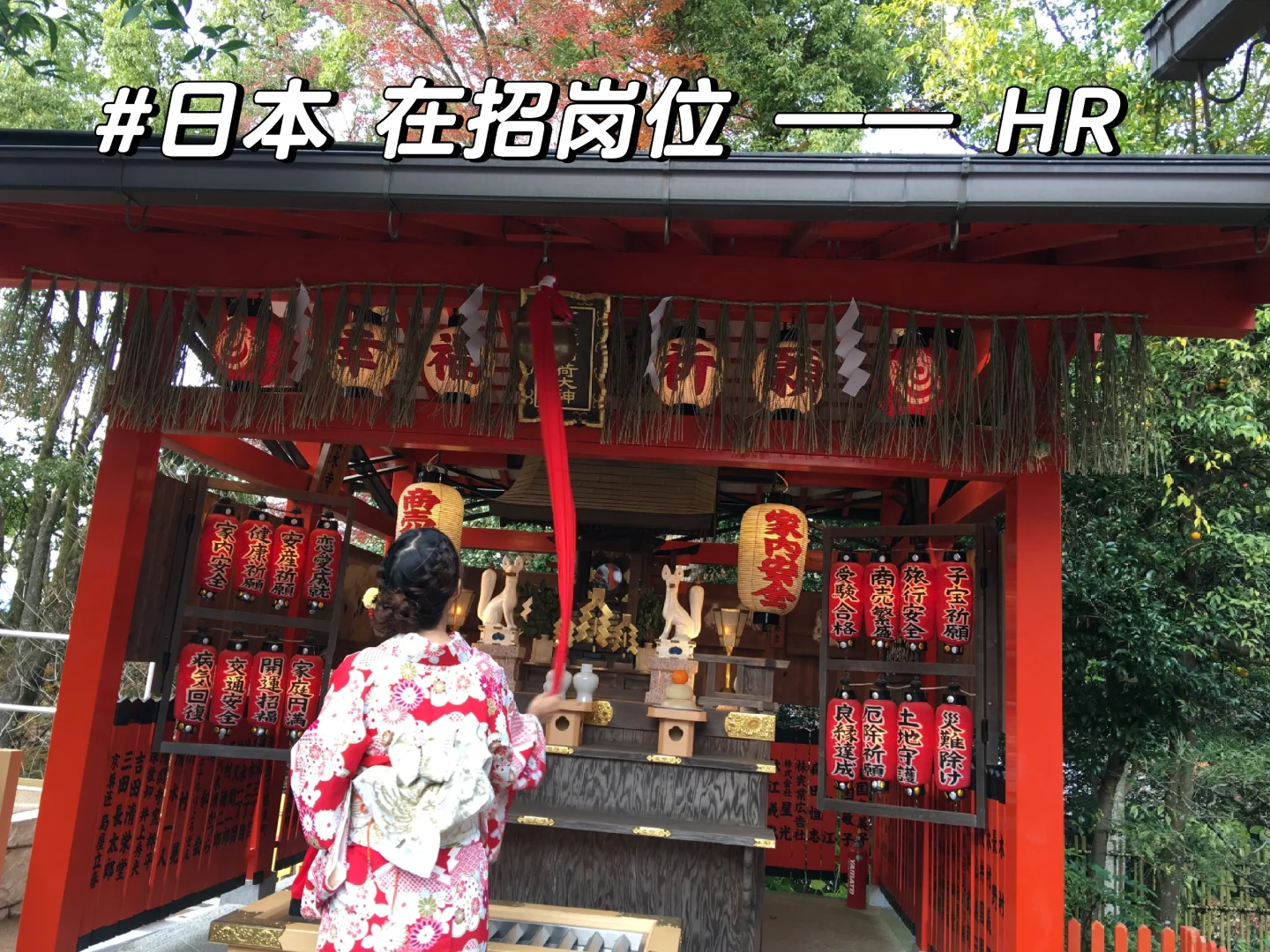 日本热招岗位 —— HR （新兴行业/ web3）
