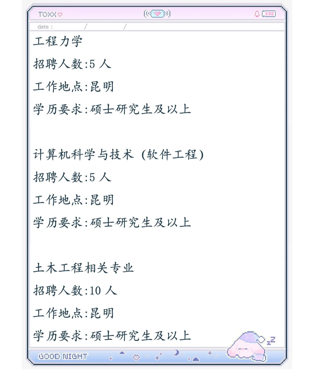 昆明勘测设计招聘405人