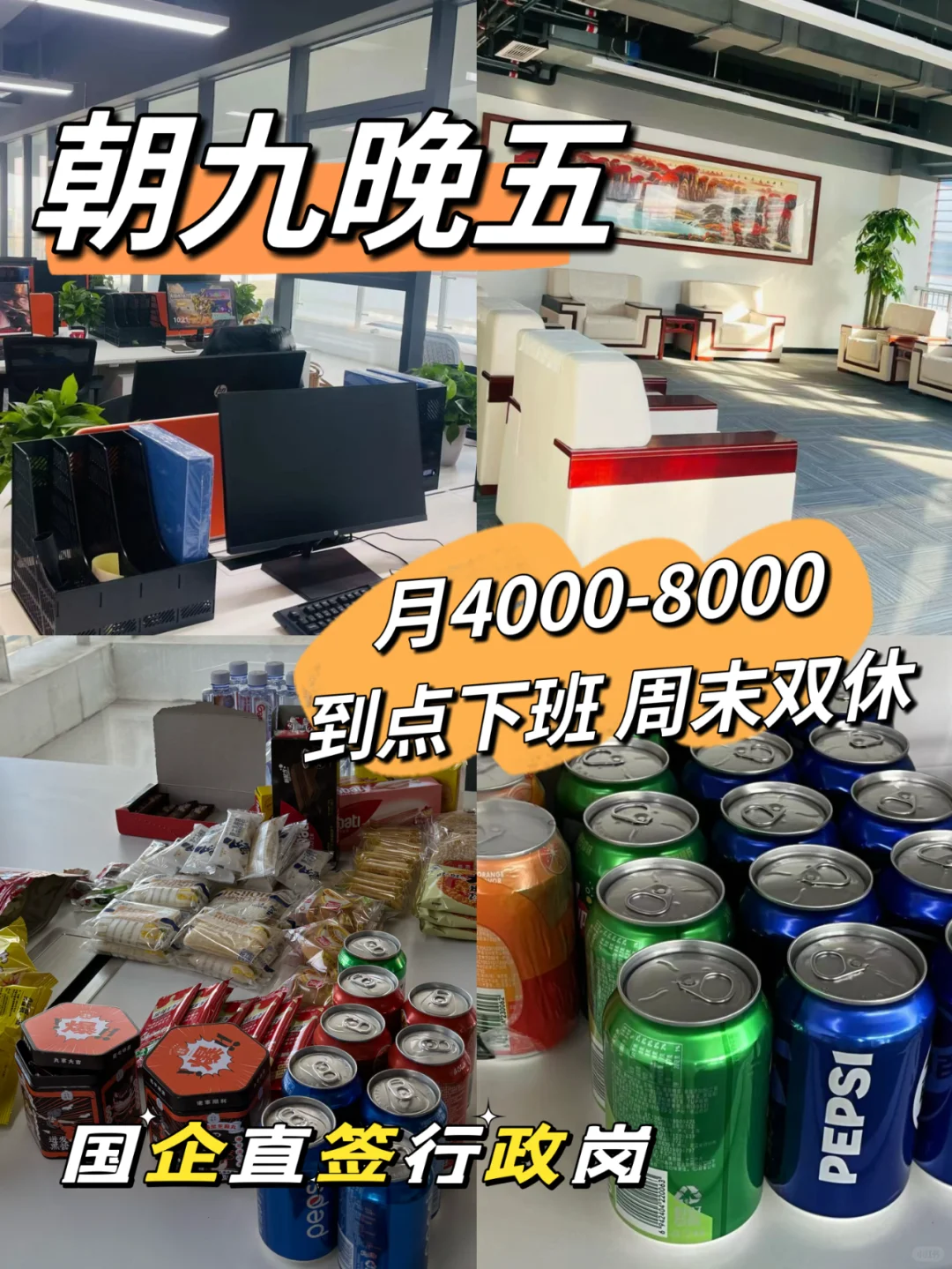 在沣东国企上班+双休+五险+团建! 太爽了！