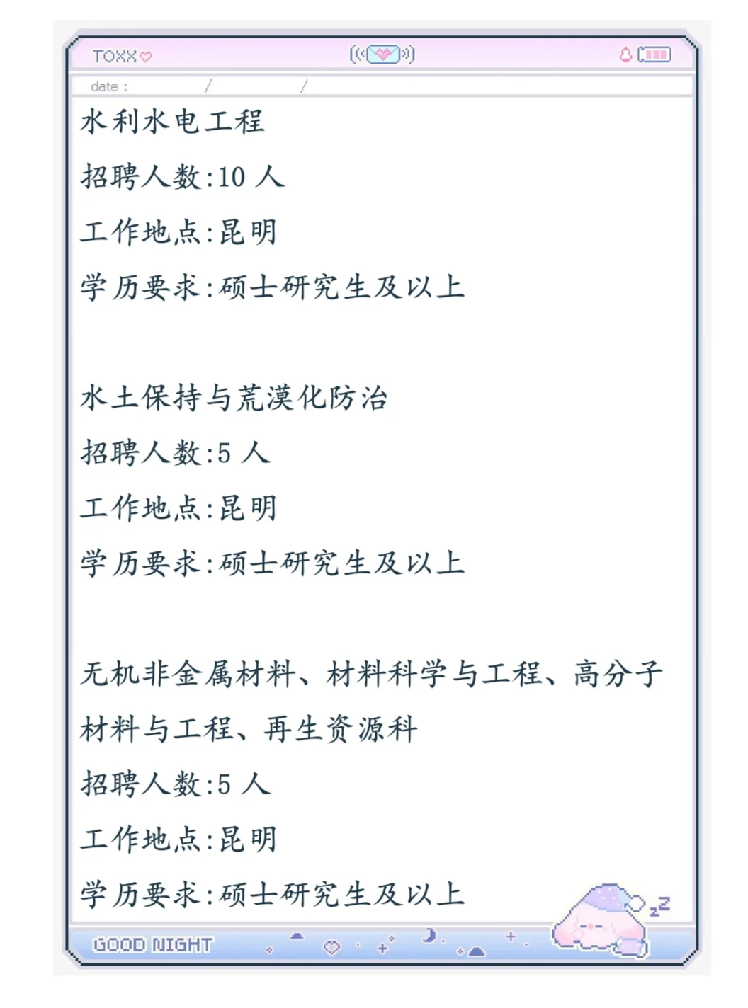 昆明勘测设计招聘405人