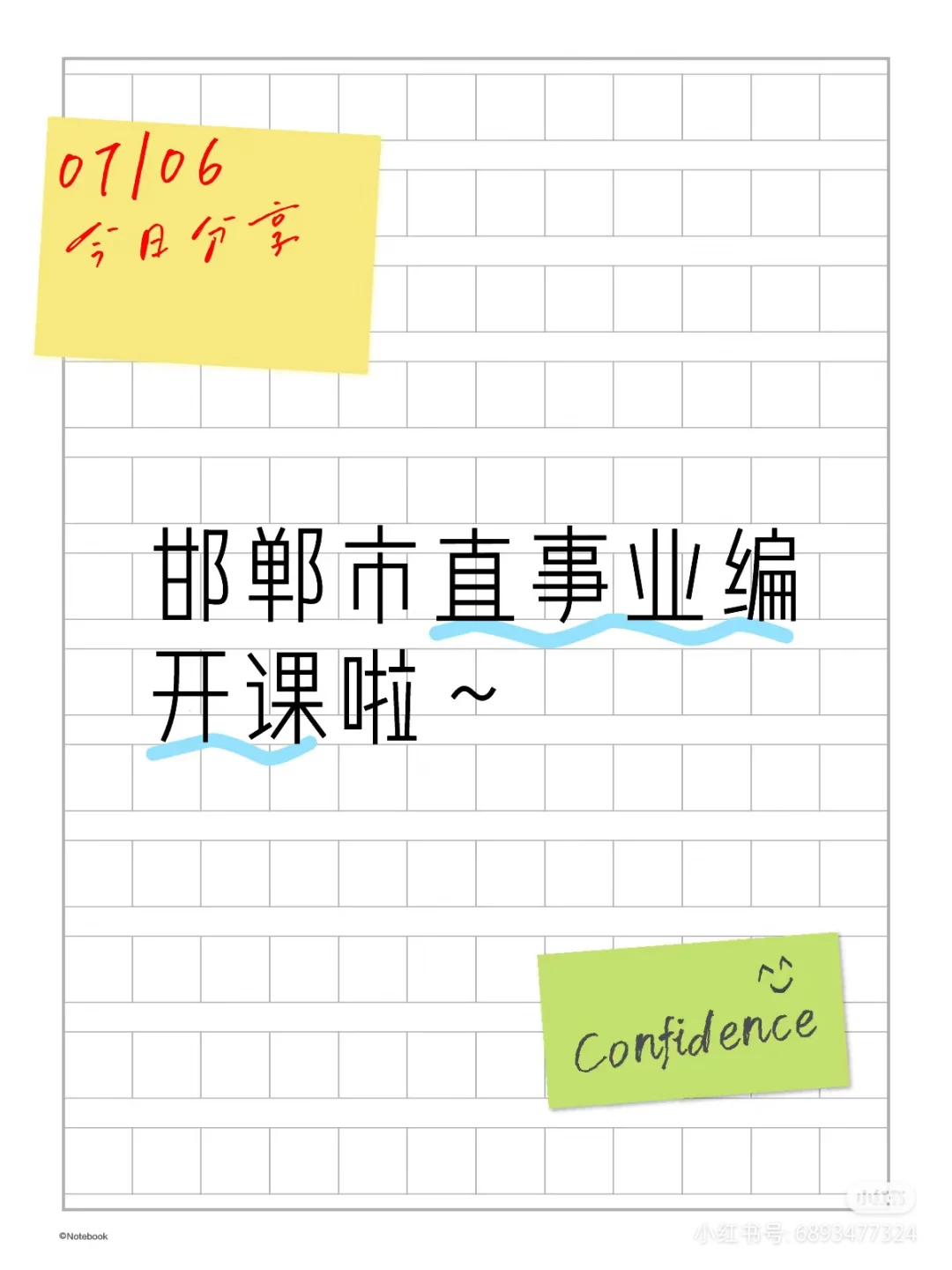 邯郸市直冲刺！