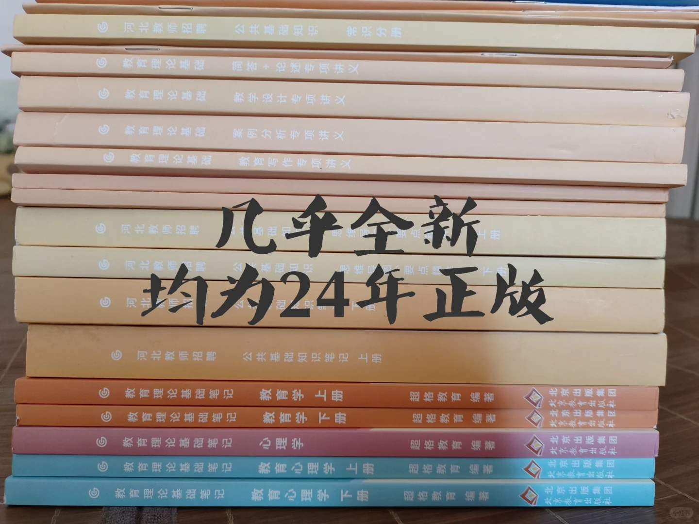 24年河北教师招聘，河北特岗