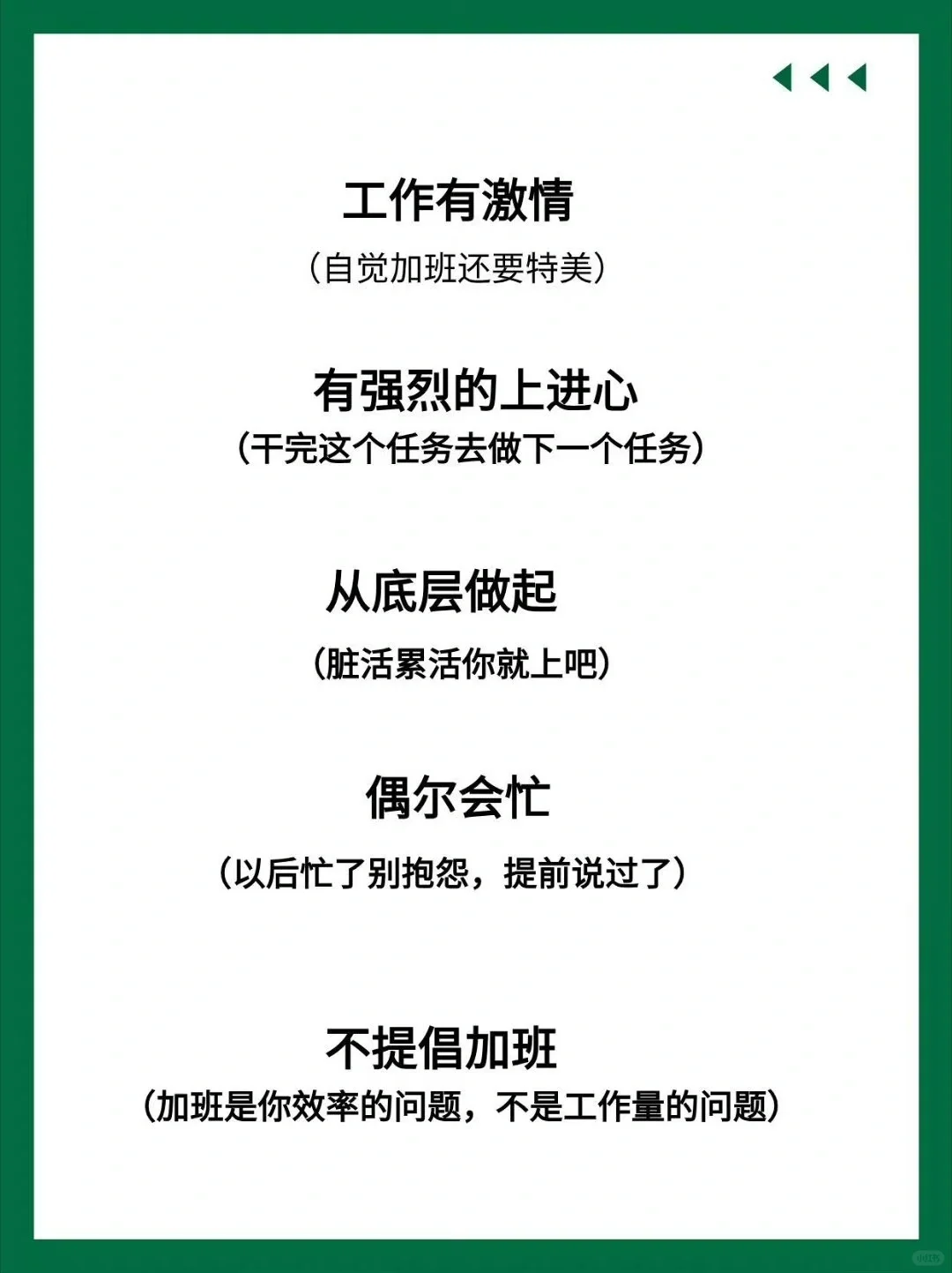 招聘时，这些黑话你一定要懂