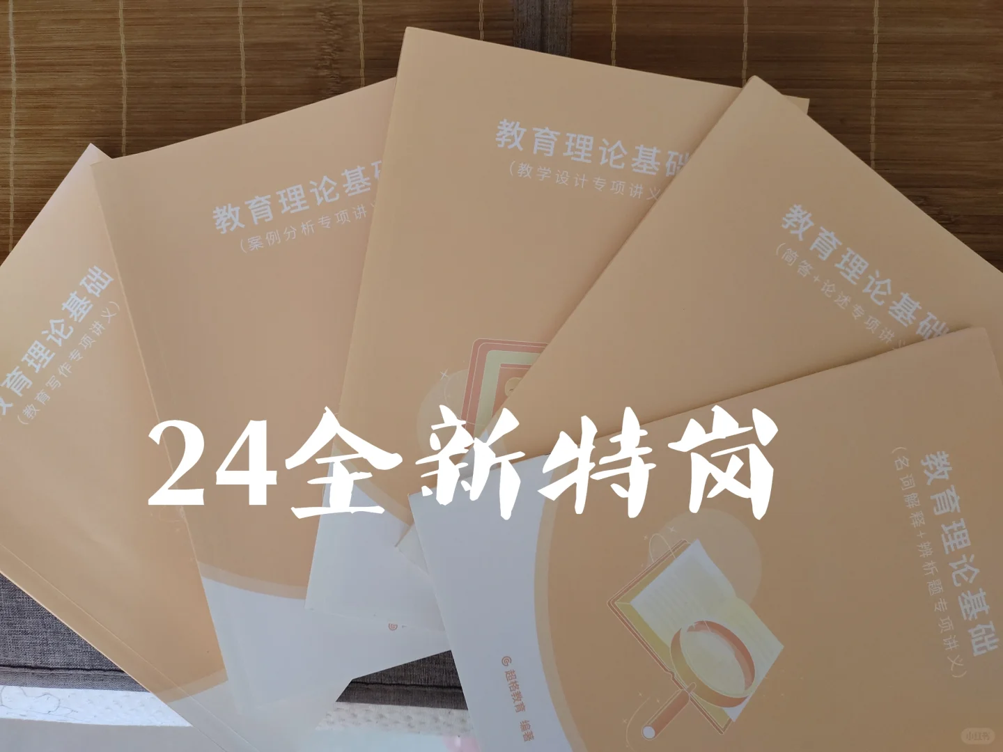 24年河北教师招聘，河北特岗