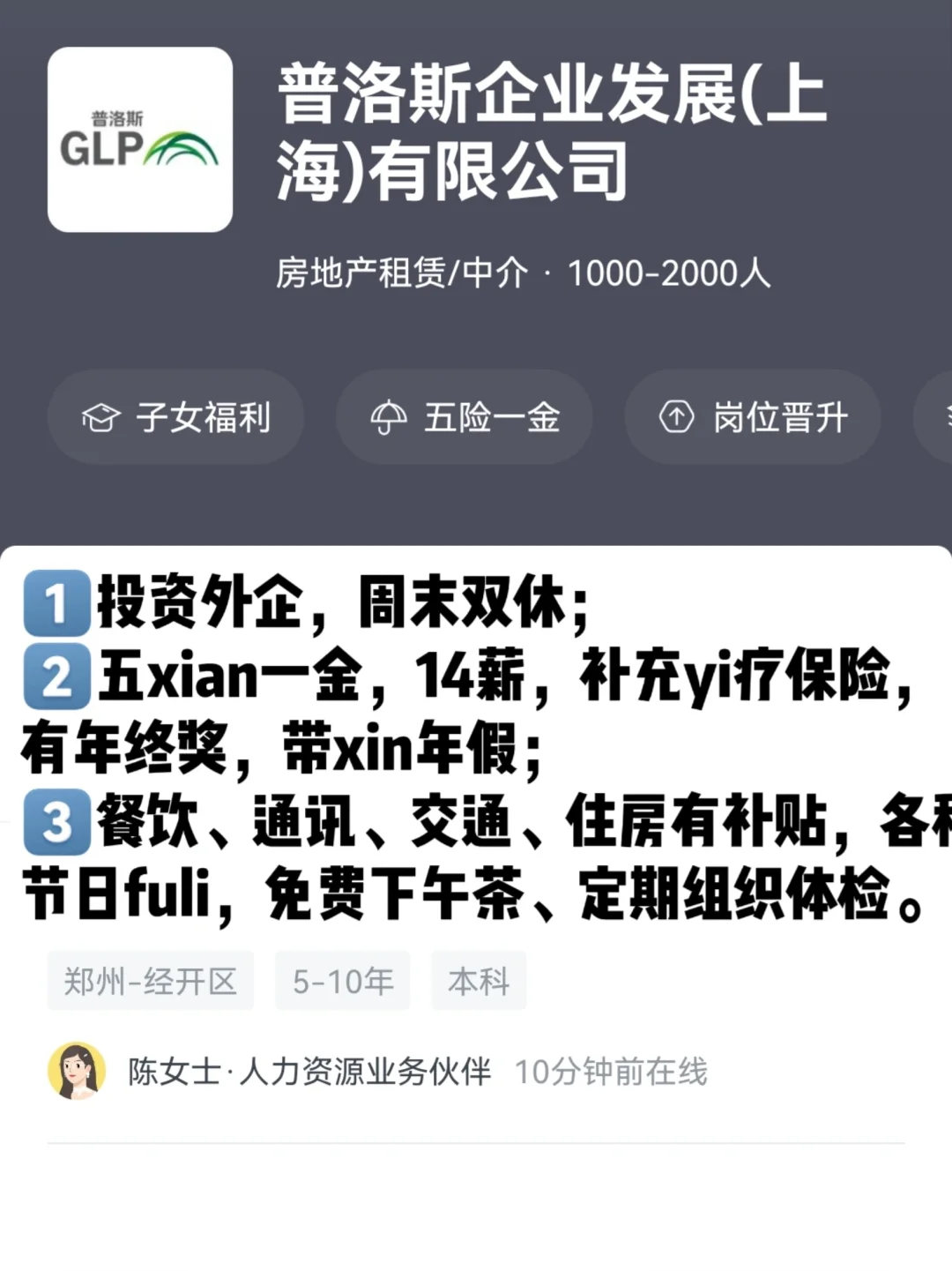 郑州女性友好公司