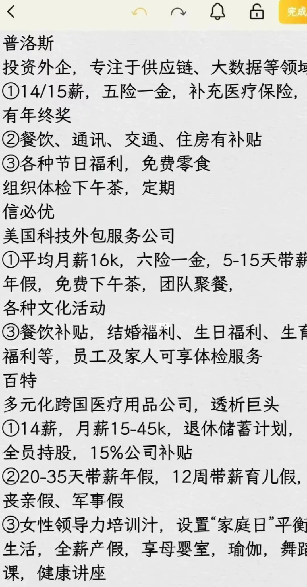 杭州外企招人啦💗