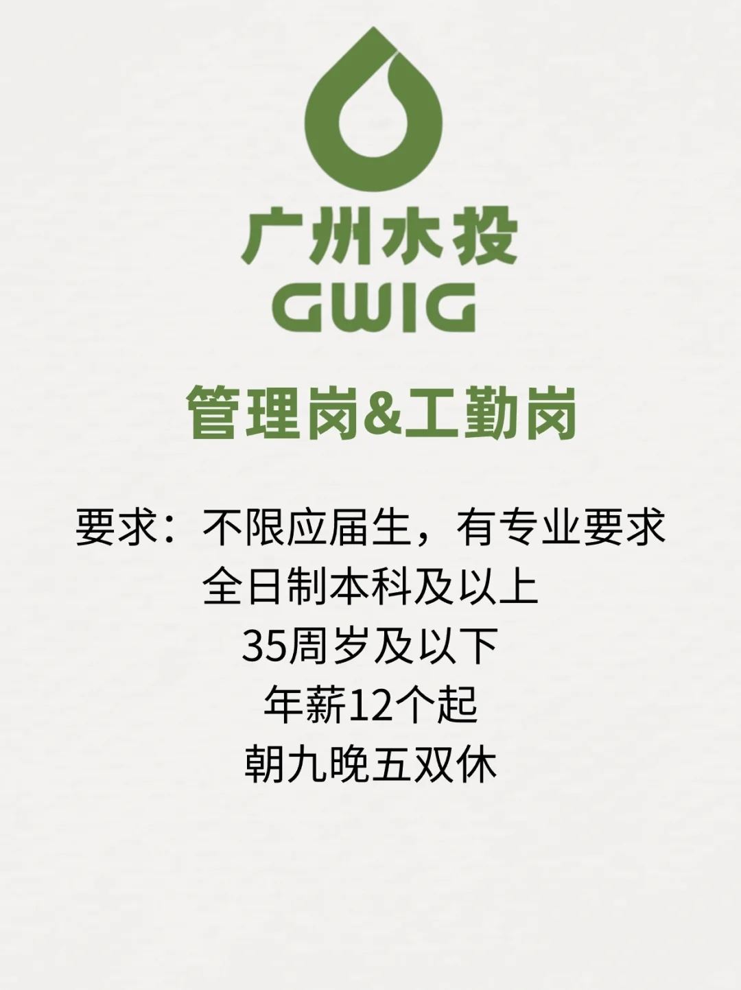 还在急招人的国企！！！