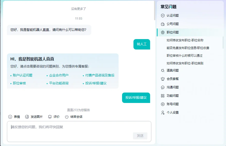 某聘给我恶心到了