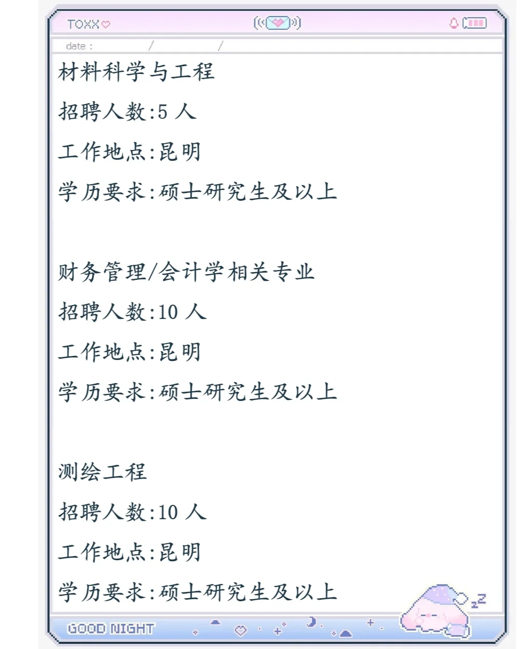 昆明勘测设计招聘405人