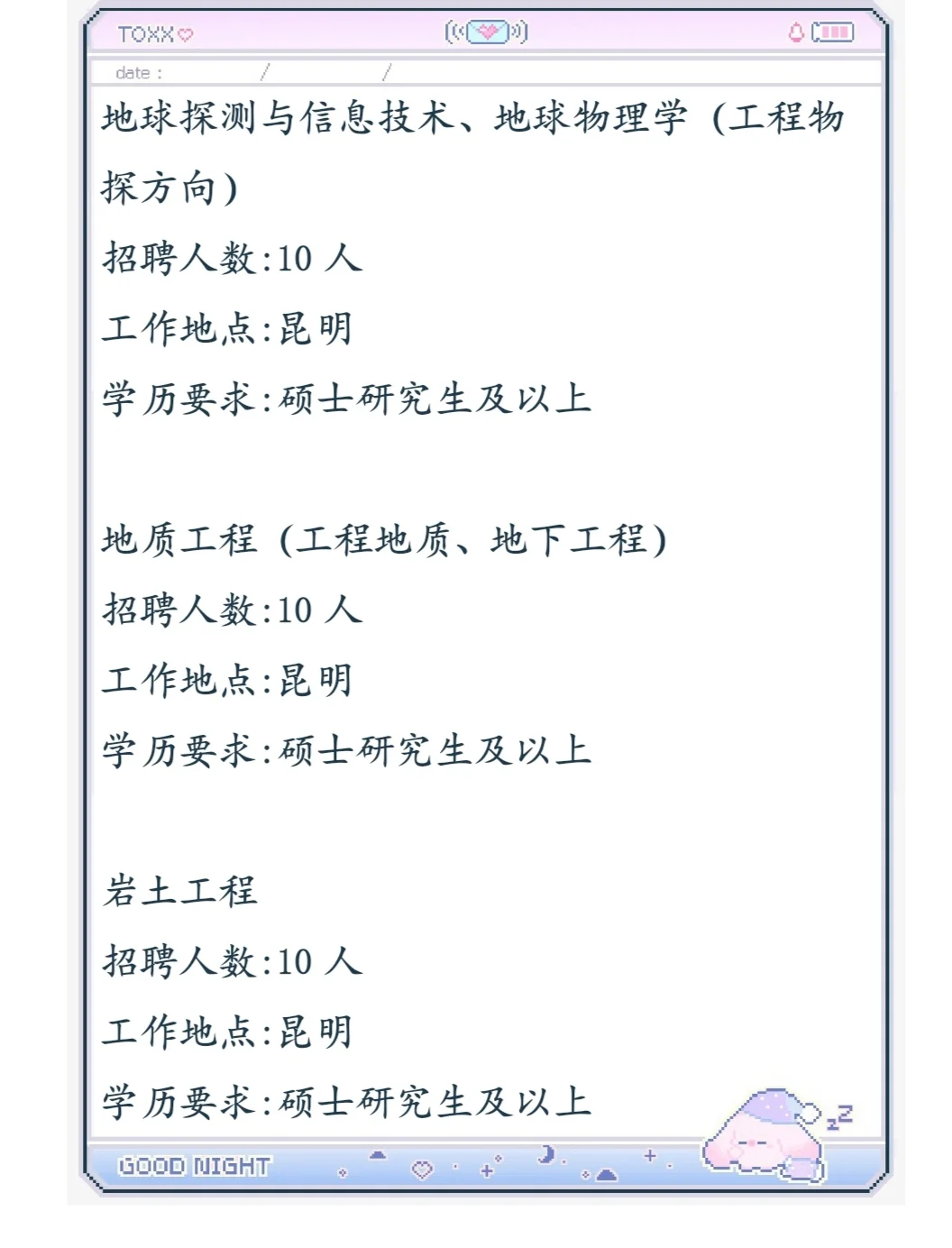 昆明勘测设计招聘405人
