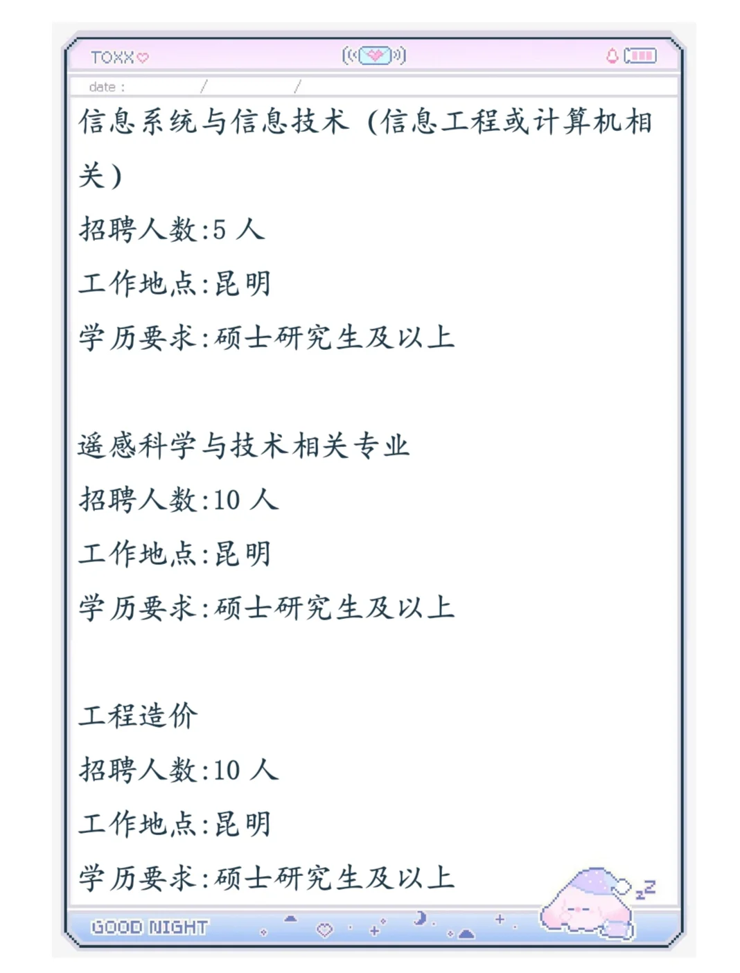 昆明勘测设计招聘405人